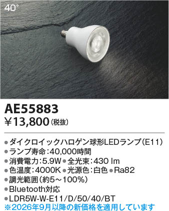 ���β��� | KOIZUMI �������߾��� LED���� AE55883 | ���������̿����䡦����ƥꥢ���������� �饤�ȥ�������