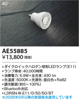���β��� | KOIZUMI �������߾��� LED���� AE55885 | ���������̿����䡦����ƥꥢ���������� �饤�ȥ�������