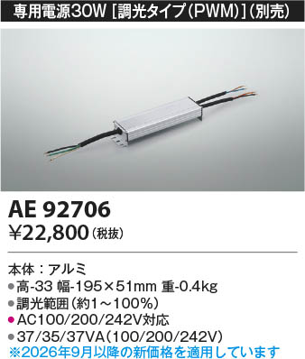 ���β��� | KOIZUMI �������߾��� �����Ÿ� AE92706 | ���������̿����䡦����ƥꥢ���������� �饤�ȥ�������