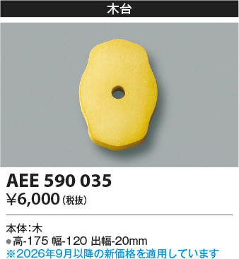 ���β��� | KOIZUMI �������߾��� ����� AEE590035 | ���������̿����䡦����ƥꥢ���������� �饤�ȥ�������