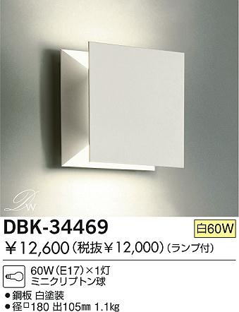 DAIKO DBK-34469