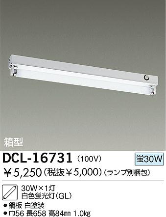 DAIKO DCL-16731