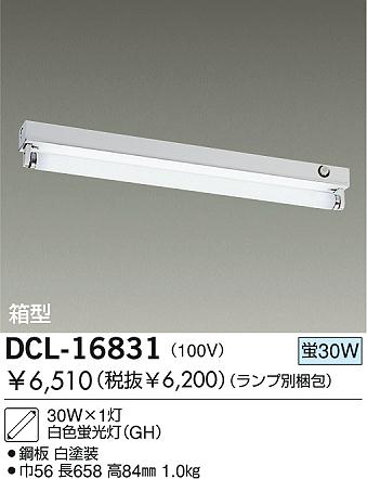 DAIKO DCL-16831