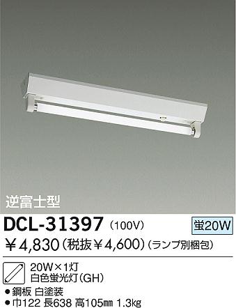 DAIKO DCL-31397