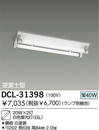 DAIKO DCL-31398
