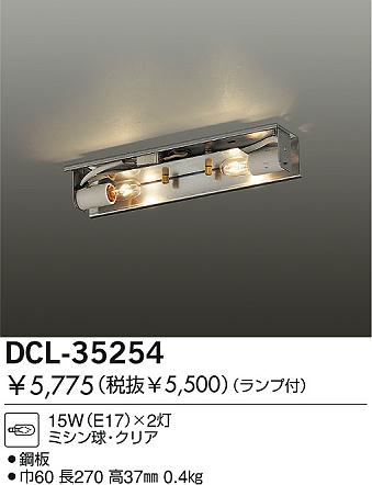 DAIKO DCL-35254