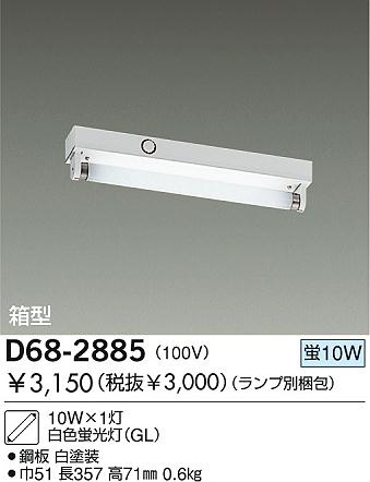 DAIKO D68-2885