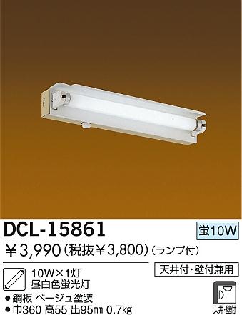 DAIKO DCL-15861