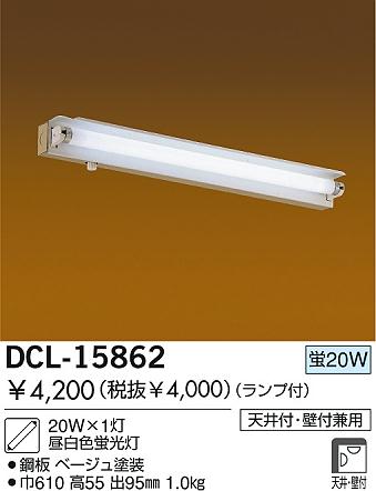 DAIKO DCL-15862