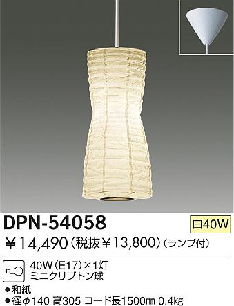 DAIKO DPN-54058