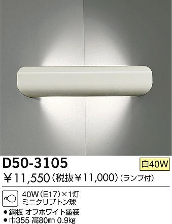 DAIKO �������� ����ŵ� ��Ǯ���֥饱�å� �֥饱�å� D50-3105