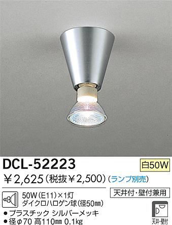 DAIKO �������� ����ŵ� ��Ǯ��������� ����������� DCL-52223