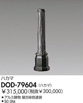 DAIKO �������� ����ŵ� �ݡ������� ����¾���� DOD-79604