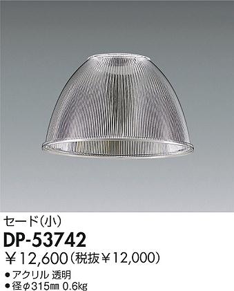 DAIKO �������� ����ŵ� Ʃ�������� �ڥ����� ������� ����¾���� DP-53742