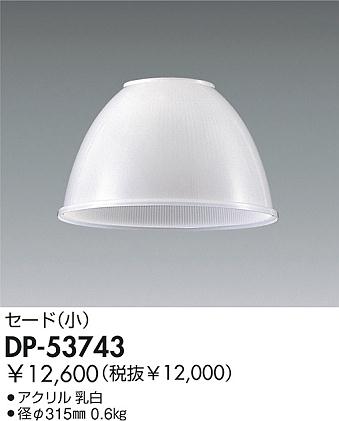 DAIKO �������� ����ŵ� ���򥻡��� �ڥ����� ������� ����¾���� DP-53743