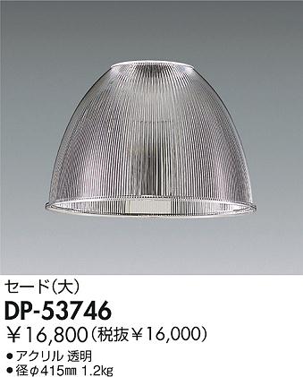 DAIKO �������� ����ŵ� Ʃ�������� �ڥ����� ������� ����¾���� DP-53746