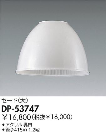 DAIKO �������� ����ŵ� ���򥻡��� �ڥ����� ������� ����¾���� DP-53747