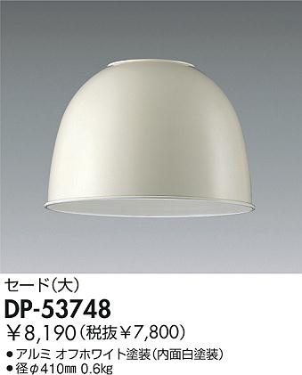 DAIKO �������� ����ŵ� ����ߥ����� �ڥ����� ������� ����¾���� DP-53748