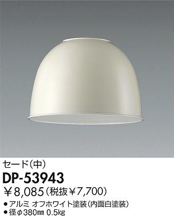 DAIKO �������� ����ŵ� ����ߥ����� �ڥ����� ������� ����¾���� DP-53943