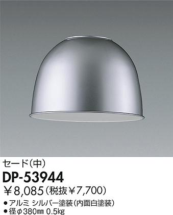 DAIKO �������� ����ŵ� ����ߥ����� �ڥ����� ������� ����¾���� DP-53944