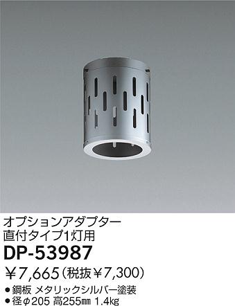 DAIKO �������� ����ŵ� ľ�����ѥѡ��� ����¾���� DP-53987