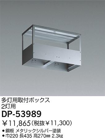 DAIKO �������� ����ŵ� ������饤�ȼ��եܥå��� ����¾���� DP-53989