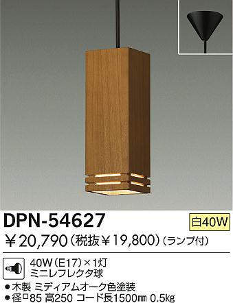 DAIKO �������� ����ŵ� ��Ǯ���ڥ����� �ڥ����� DPN-54627