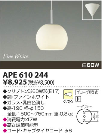 �������߾��� KOIZUMI ��Ǯ���ڥ����� APE610244 ���β���