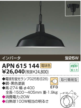 KOIZUMI APN615144 �ᥤ��̿�