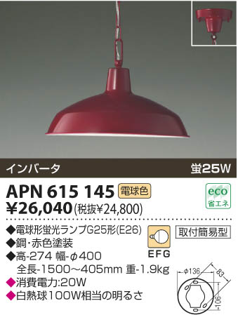 KOIZUMI APN615145 �ᥤ��̿�