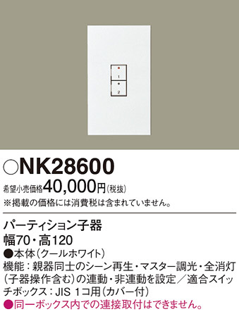 Panasonic NK28600 �ᥤ��̿�