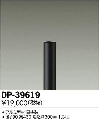 ���ʼ̿���DAIKO ����ŵ� �����ݡ��� DP-39619