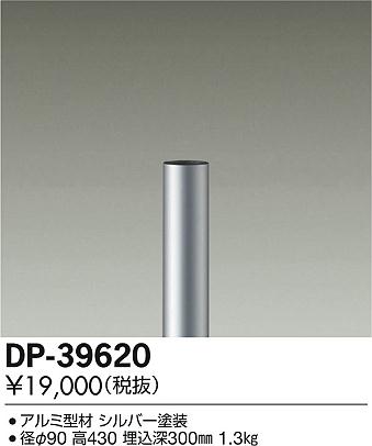 ���ʼ̿���DAIKO ����ŵ� �����ݡ��� DP-39620