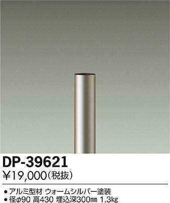 ���ʼ̿���DAIKO ����ŵ� �����ݡ��� DP-39621