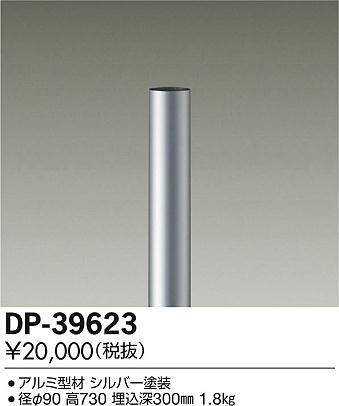 ���ʼ̿���DAIKO ����ŵ� �����ݡ��� DP-39623