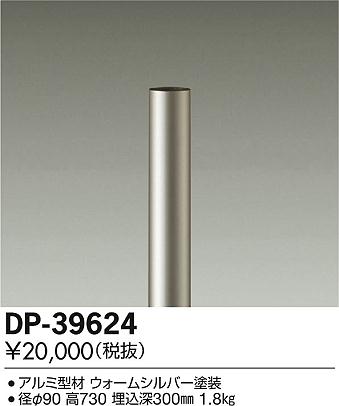 ���ʼ̿���DAIKO ����ŵ� �����ݡ��� DP-39624