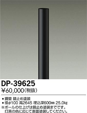 ���ʼ̿���DAIKO ����ŵ� �ϥ��ݡ��� DP-39625