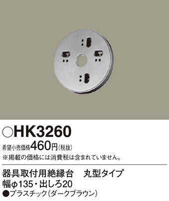 Panasonic HK3260 �ᥤ��̿�