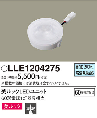 Panasonic LLE1204275 ᥤ̿