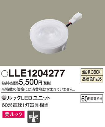 Panasonic LLE1204277 �ᥤ��̿�