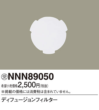 Panasonic ����¾ NNN89050 �ᥤ��̿�