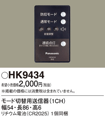 Panasonic ����¾ HK9434 �ᥤ��̿�
