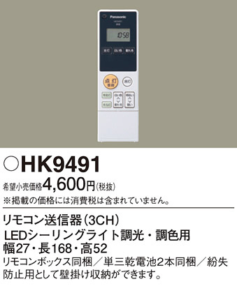 Panasonic ����¾ HK9491 �ᥤ��̿�