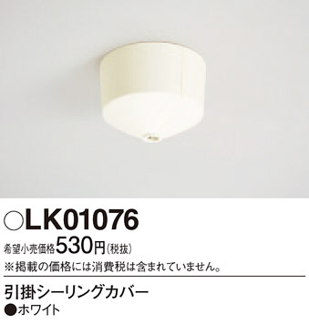 Panasonic ����¾ LK01076 �ᥤ��̿�