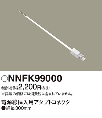 Panasonic ¾° NNFK99000 ᥤ̿