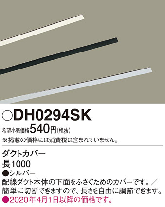 Panasonic ¾° DH0294SK ᥤ̿