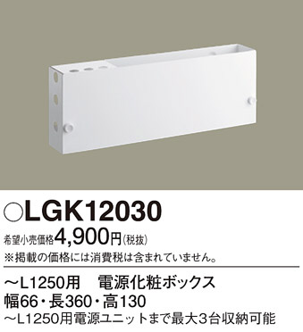 Panasonic ¾���������°�� LGK12030 �ᥤ��̿�