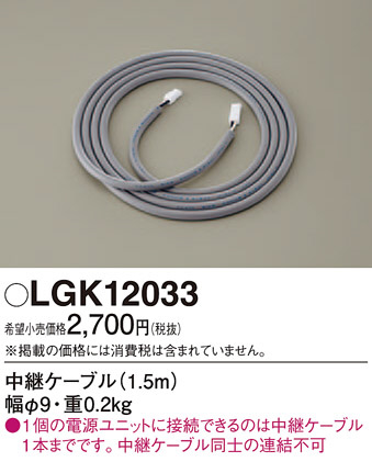Panasonic ¾���������°�� LGK12033 �ᥤ��̿�