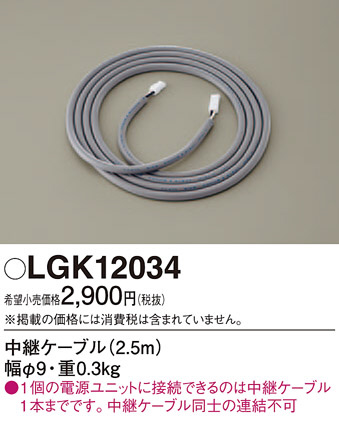 Panasonic ¾���������°�� LGK12034 �ᥤ��̿�