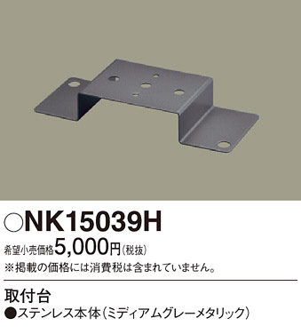 Panasonic ¾° NK15039H ᥤ̿